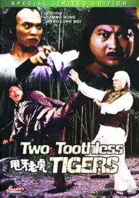 Plakat filmu Shuai Ya Lao Hu