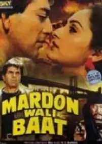 Plakat filmu Mardon Wali Baat