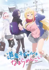 Plakat serialu Dosanko Gal wa Namaramenkoi