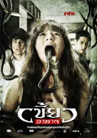 Plakat filmu Khew ar-khard