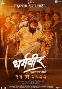 Plakat filmu Dharmaveer