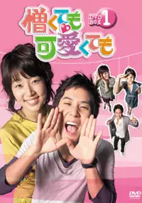 Plakat serialu Mi-woo-na Go-woo-na