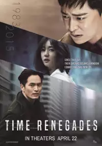 Plakat filmu Si-gan-i-tal-ja