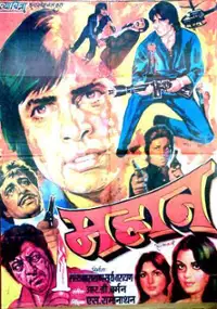Plakat filmu Mahaan