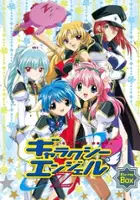 Hikaru Tokita / Galaxy Angel Z