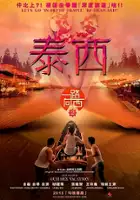 Risa Tachibana / Yi Lu Xiang Xi 2