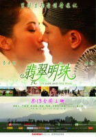 plakat filmu Fei Tsui Ming Chu