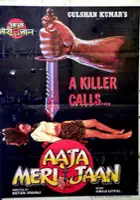Gulshan Kumar / Aaja Meri Jaan