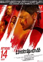 Hari Haran / $webTool.doNotEscapeHTMLSafe($film.getTitleByLocaleOrOriginalTitle($rc.locale))