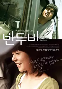 Plakat filmu Ban-doo-bi