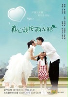 plakat filmu Zhen Xin Qing An Liang Ci Ling