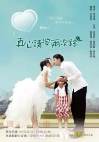 Plakat serialu Zhen Xin Qing An Liang Ci Ling