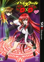 plakat filmu High School DxD