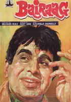 Mohammad Riaz / Bairaag