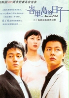 plakat filmu Bal-li-e-seo Saeng-gil Il
