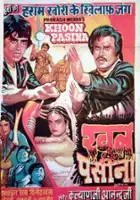 Nagar / Khoon Pasina