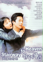 plakat filmu Cheon-gook-eui Gye-dan