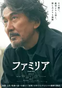 Plakat filmu Familia