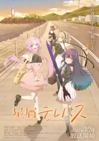 Plakat serialu Hoshikuzu terepasu