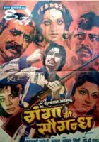 plakat filmu Ganga Ki Saugand