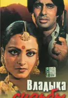 plakat filmu Władca przeznaczenia