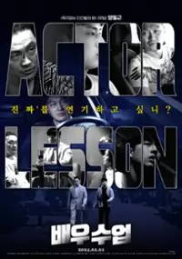 Plakat filmu Baeusueop