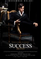 plakat filmu Success Driven