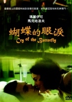 plakat filmu Der Schrei des Schmetterlings