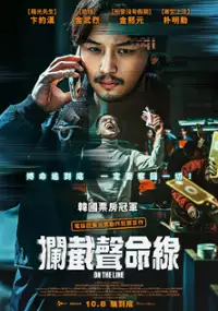 Plakat filmu Bo-i-seu