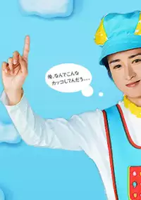 Plakat serialu Uta no Onii-san
