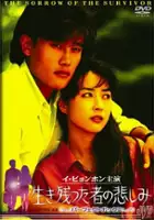 plakat serialu Salanaleun Jaui Seulpeum