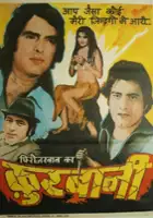 plakat filmu Qurbani