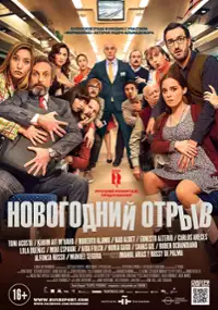 Plakat filmu Incidencias