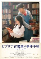 plakat filmu Biblia Koshodō no Jiken Techō