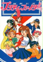 plakat filmu Seifuku Densetsu: Pretty Fighter