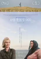 plakat filmu Po miłości