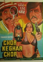 plakat filmu Chor Ke Ghar Chor