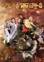 plakat filmu Da Hua Xi You III