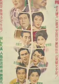 Plakat filmu Gulbi