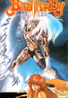 plakat filmu Bastard!! Ankoku no Hakaishin