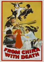 plakat filmu Lang bei wei jian