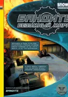 plakat gry Bandits: Phoenix Rising