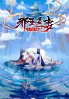 plakat serialu Xie Wang Zhui Qi 3: Shen Nu Guilai