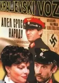 Plakat filmu Kraljevski voz