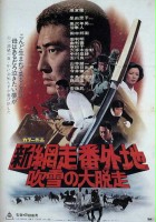 plakat filmu Shin Abashiri Bangaichi: Fubuki no Dai-Dassou