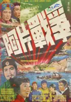 plakat filmu Apyeon Jeojaeng