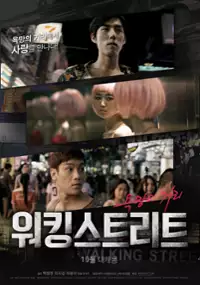 Plakat filmu Wo-king-seu-teu-li-teu