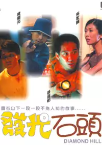 Plakat filmu Faat gwong sek tau
