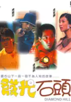 plakat filmu Faat gwong sek tau