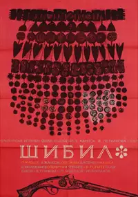 Plakat filmu Shibil